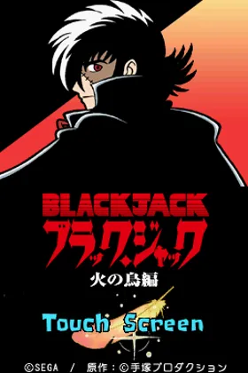 Black Jack - Hi no Tori Hen (Japan) screen shot title